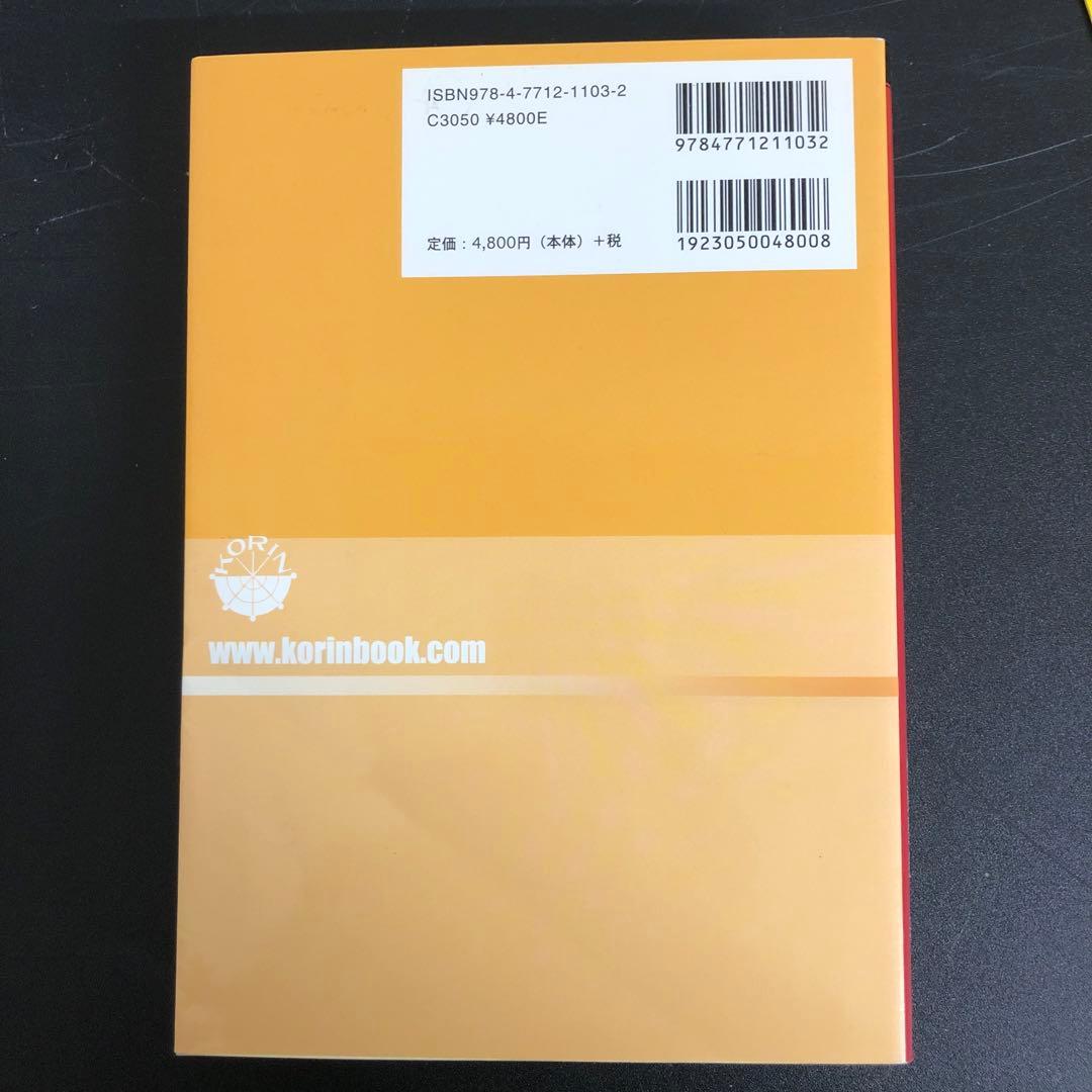 【中古本】乳製品製造学 : ミルクの栄養・機能性と化学的性状および