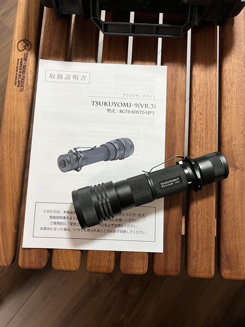 田村装備開発　個人装備　TSUKUYOMI.9田村装備開発セット