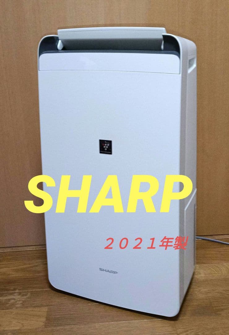 SHARP【極美品】　衣類乾燥除湿機。