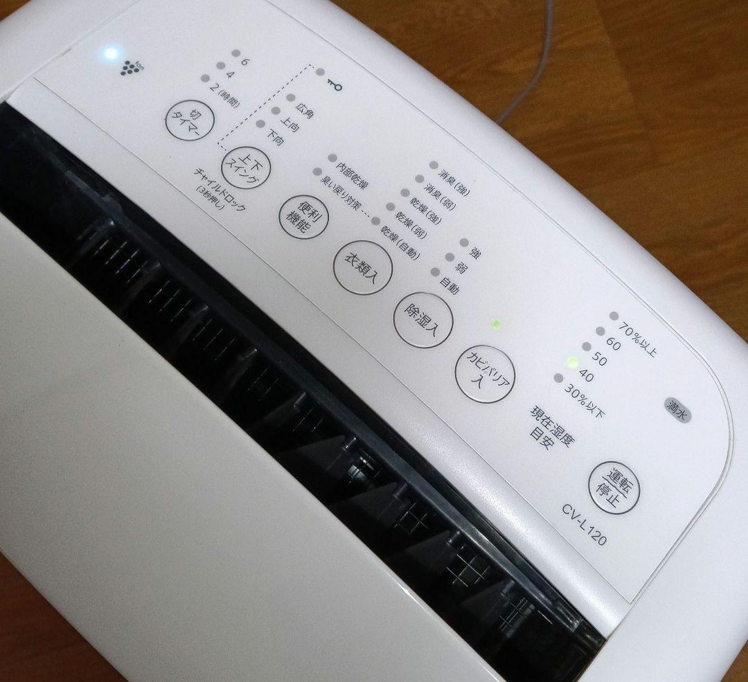 SHARP【極美品】　衣類乾燥除湿機。