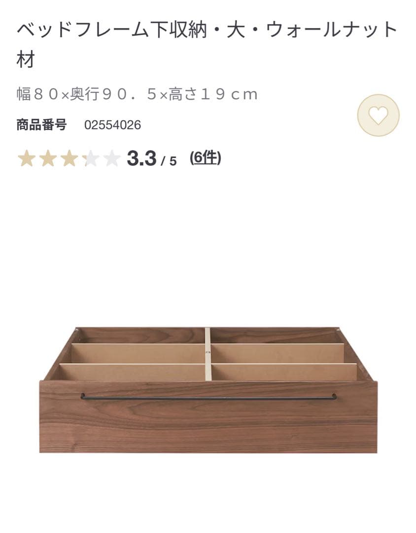 2つセット！無印　ベッドフレーム下収納　大　ウォールナット