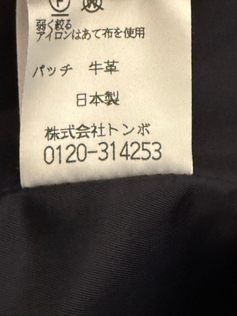 【未使用】トンボ ダッフルコート L 伊勢丹スクールユニフォーム ウール90%