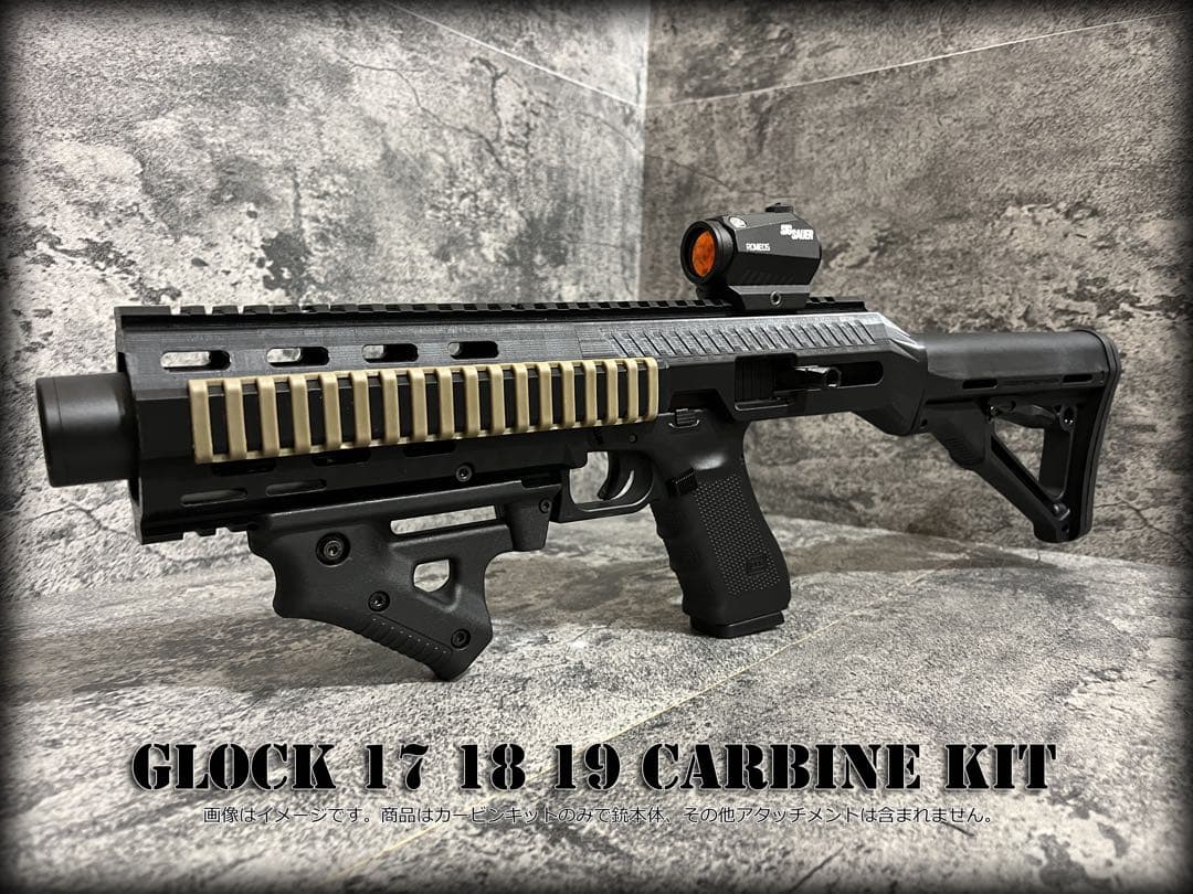 ◇マルイGLOCKカービンキット◇