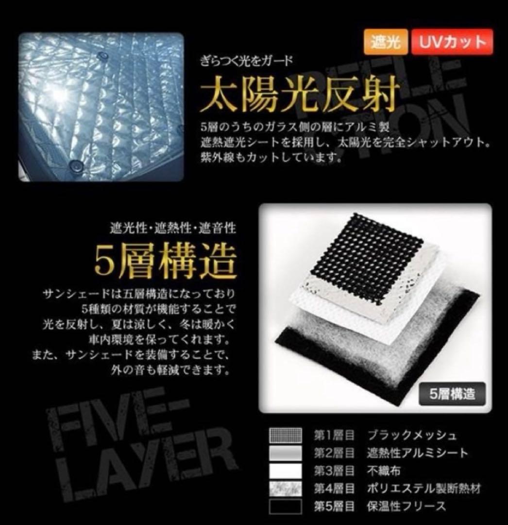 デリカＤ5 サンシェード　メッシュカーテン　ブラックタイプ　日除け　カーテン　1