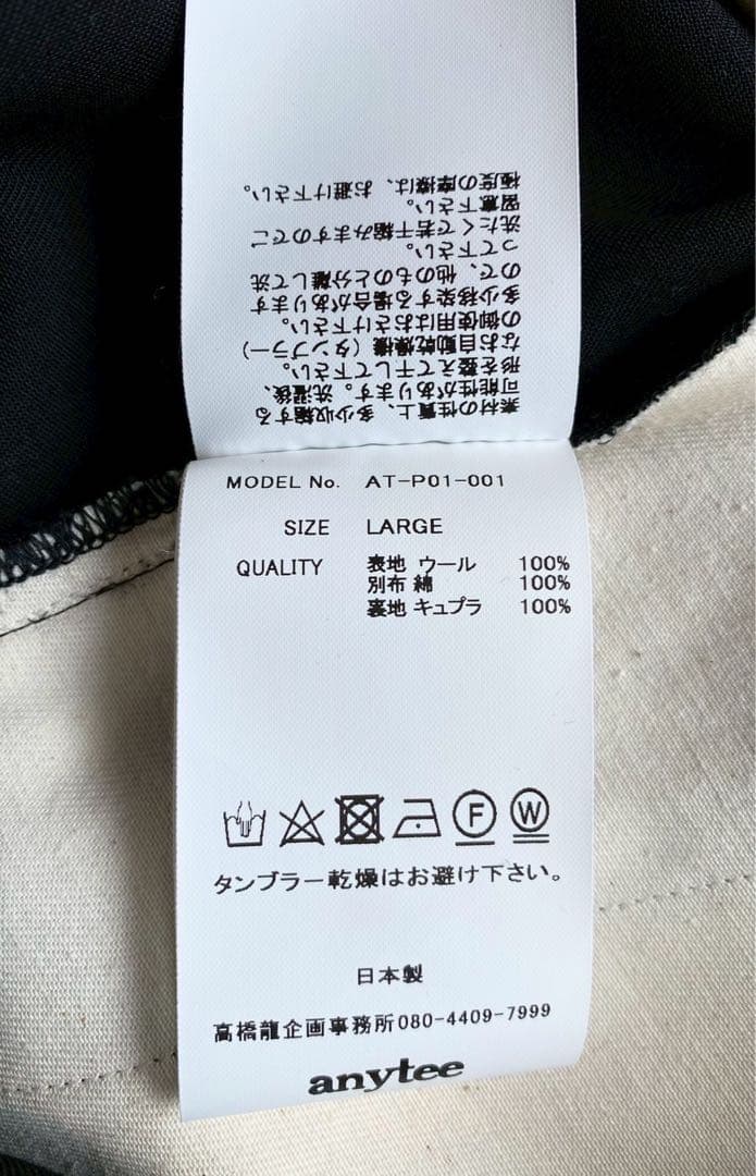 ろ*く様 【新品】anytee classics オフィサー パンツ ウールギャ