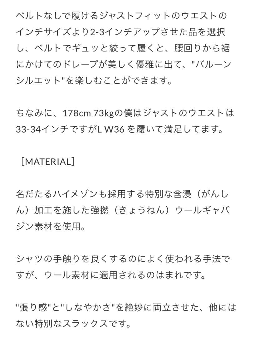 ろ*く様 【新品】anytee classics オフィサー パンツ ウールギャ