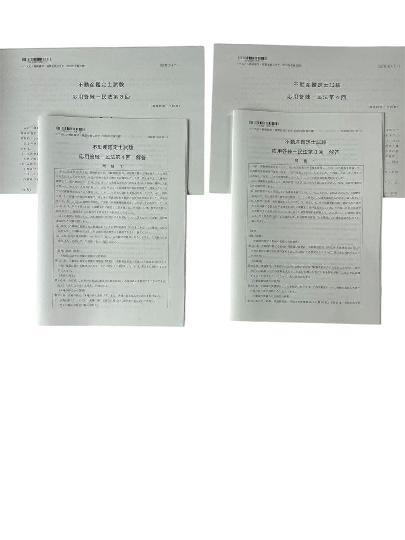 最安値　2025年版 不動産鑑定士 民法 TAC