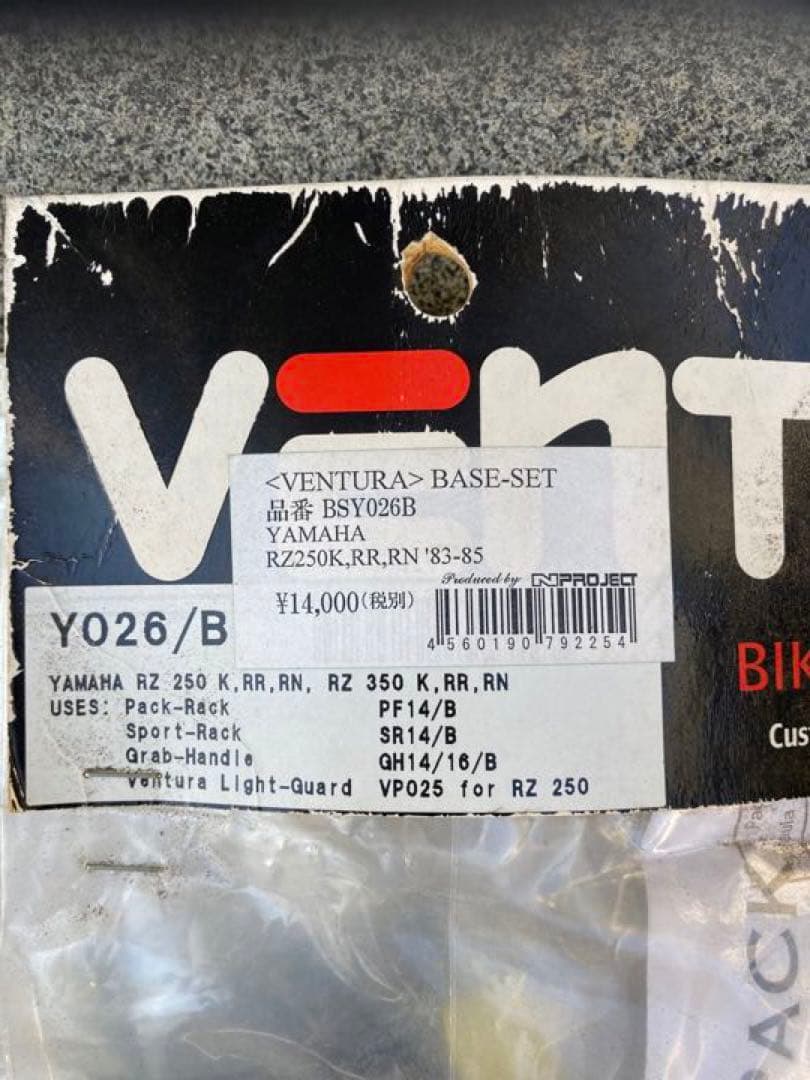 RZ250R   Ventura リアキャリアベースセット