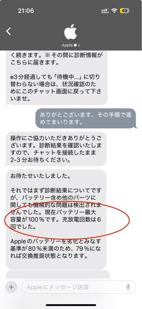 【充電6回 】【新品に近い】iPad mini 5 シルバー 64GB