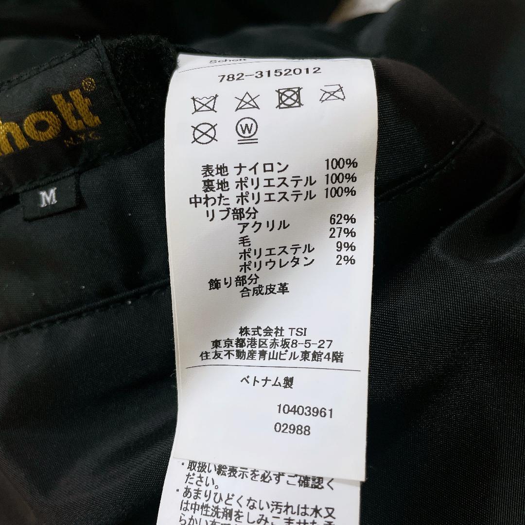 SCHOTT BASS BRIGADE MA-1 黒 リバーシブル サーモライト