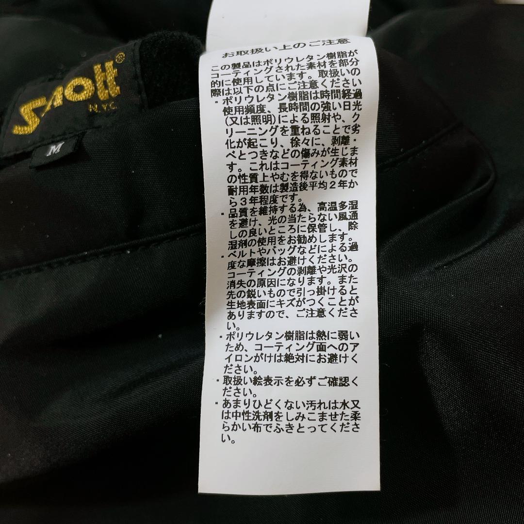 SCHOTT BASS BRIGADE MA-1 黒 リバーシブル サーモライト