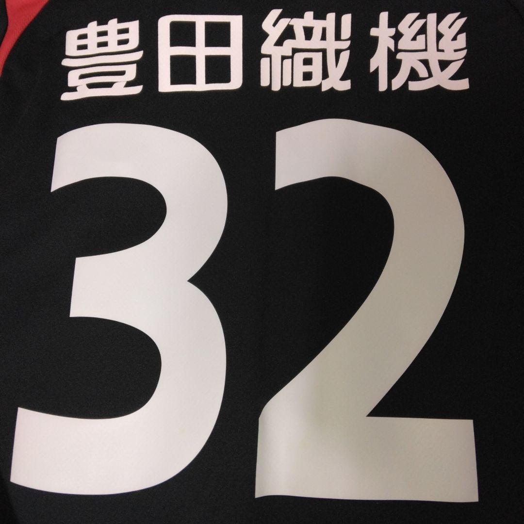 名古屋グランパス 長袖TRM用ユニフォーム 32番【新品、未使用】
