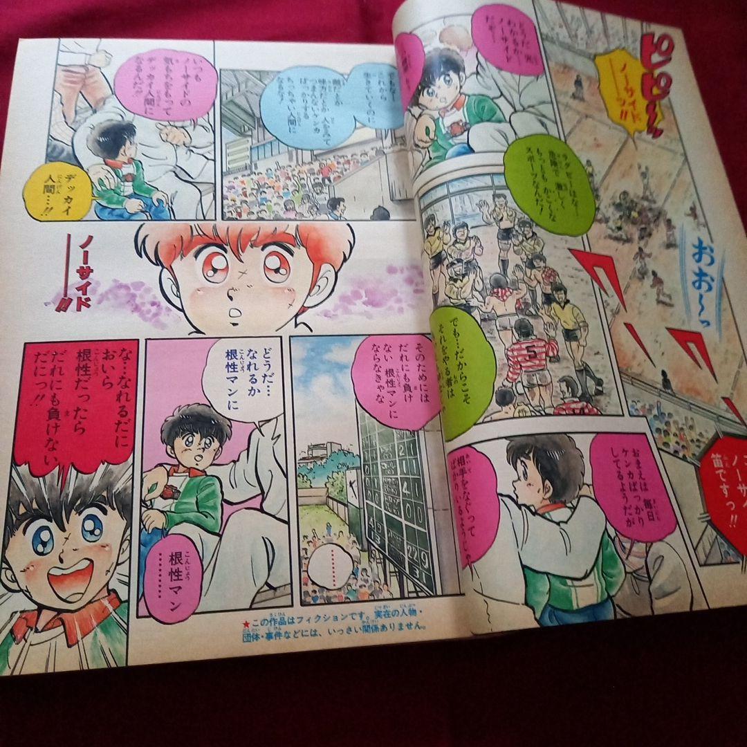 【当時物美品】週刊 少年 ジャンプ 1987年43号 漫画 アニメ