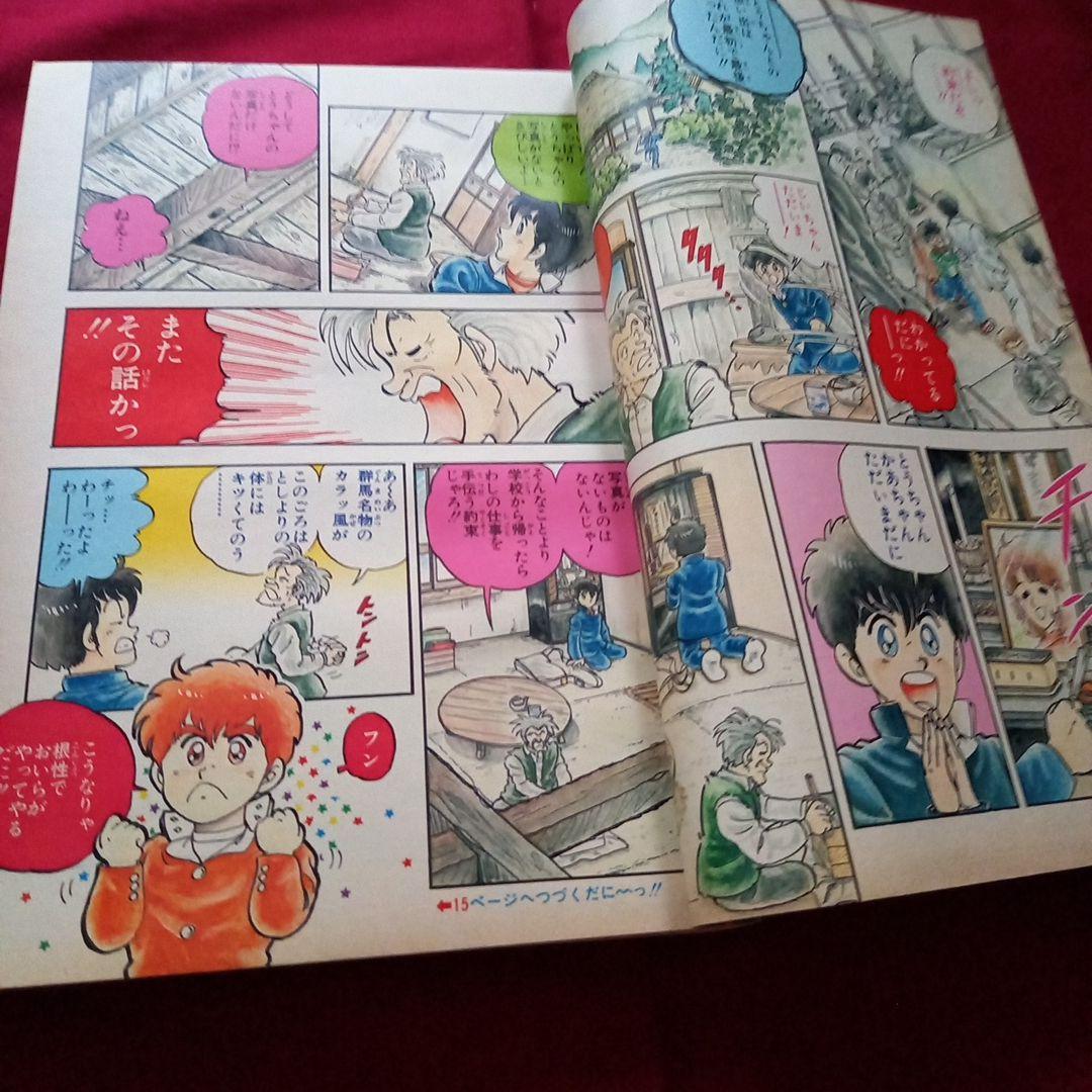 【当時物美品】週刊 少年 ジャンプ 1987年43号 漫画 アニメ
