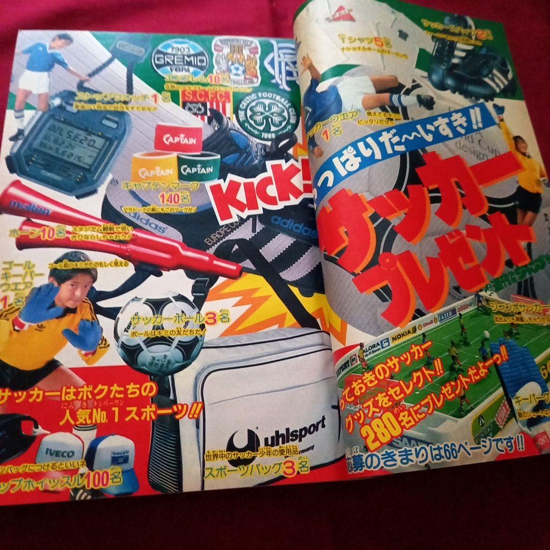 【当時物美品】週刊 少年 ジャンプ 1987年43号 漫画 アニメ