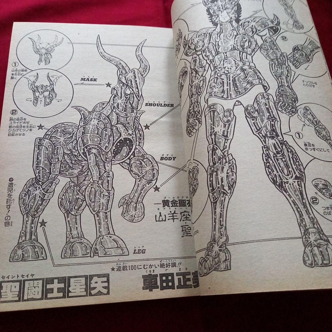 【当時物美品】週刊 少年 ジャンプ 1987年43号 漫画 アニメ