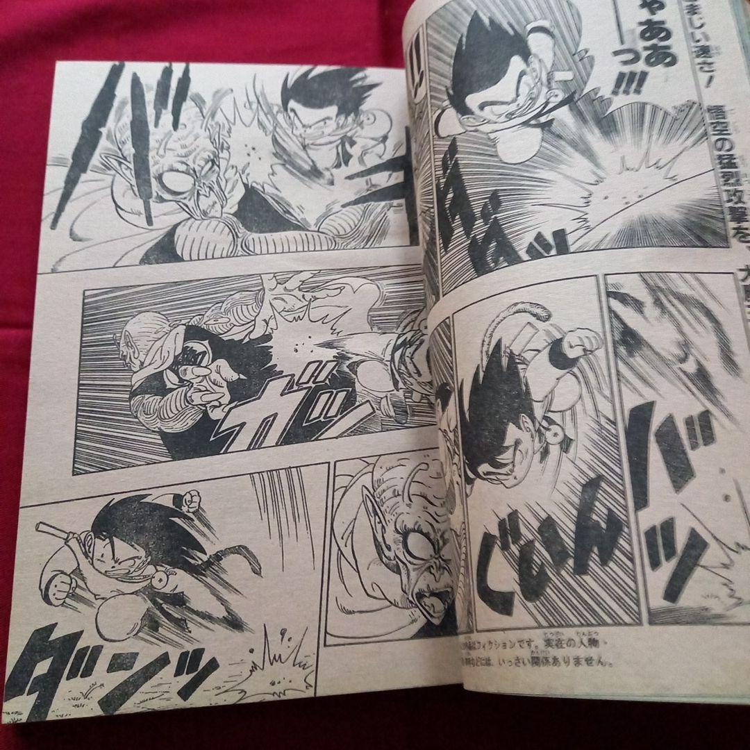 【当時物美品】週刊 少年 ジャンプ 1987年43号 漫画 アニメ