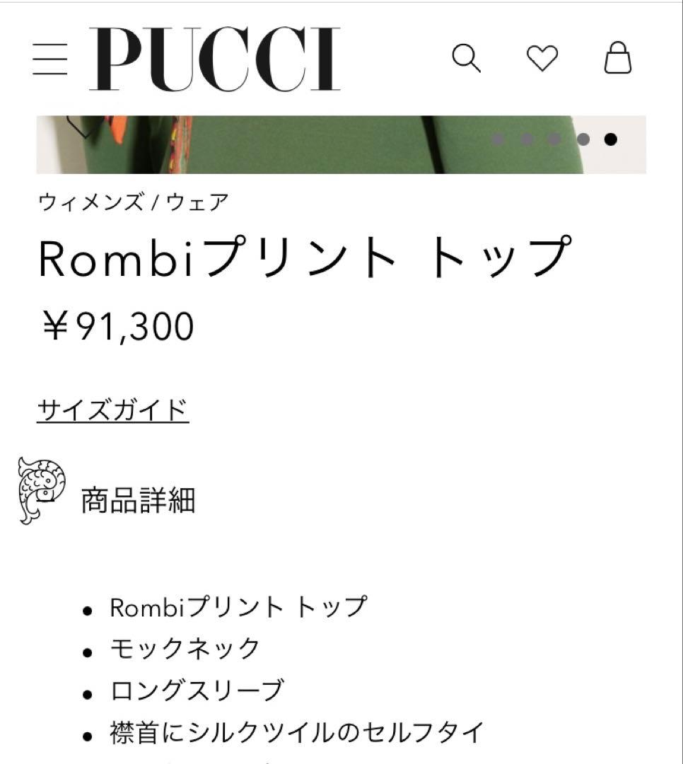 新品☆定価¥91,300 エミリオ プッチ スカーフ付 タートル カットソー M