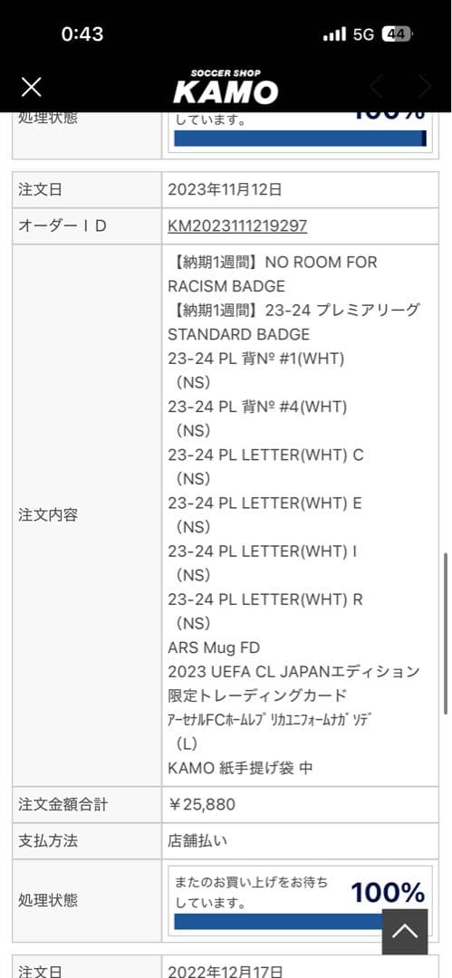 【正規品】アーセナル 23／24 ホーム　長袖　デクランライス ユニフォーム