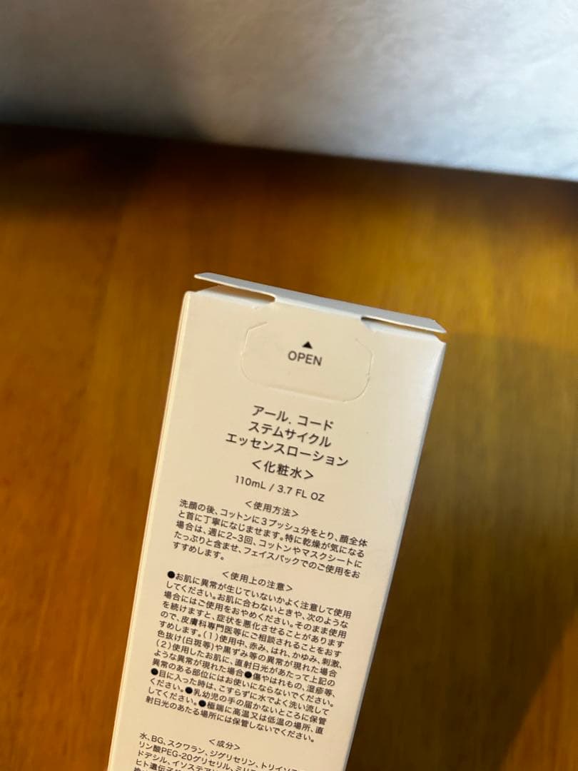 R.CODE ステムサイクルエッセンスローション 110ml