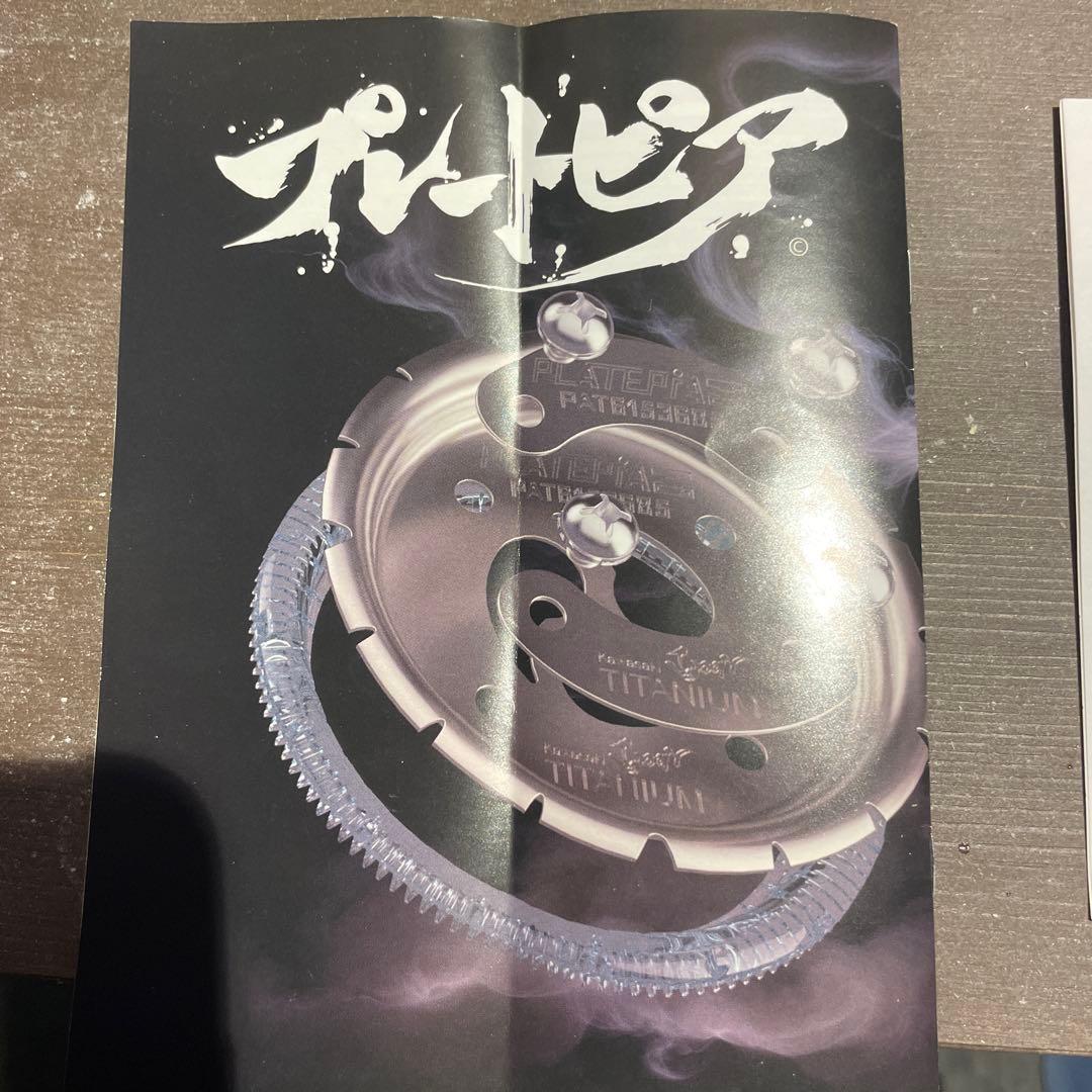 プレートピア　サロモン【保証書付き】