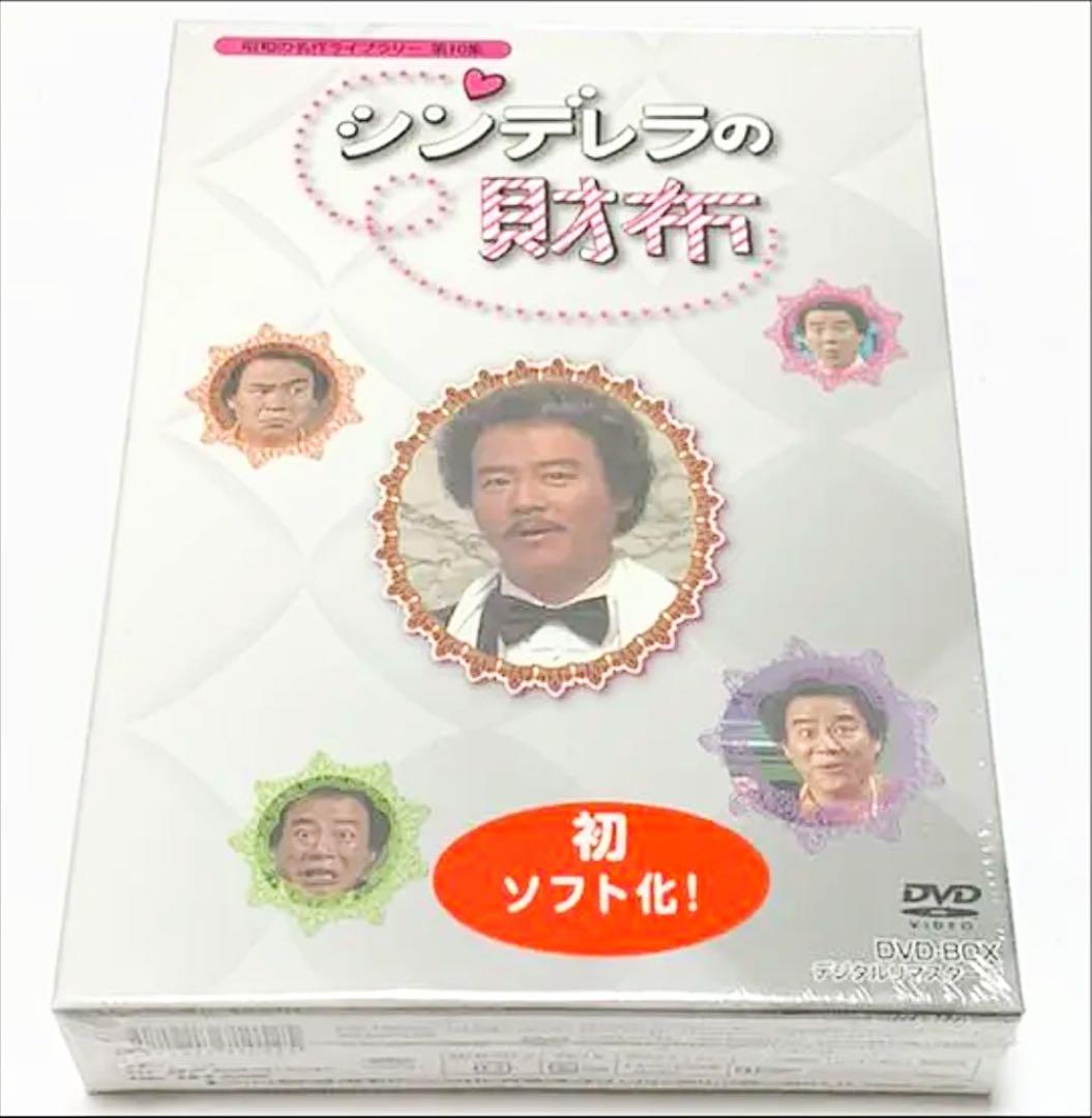 石立鉄男生誕70周年記念企画第4弾 昭和の名作ライブラリー 第10集 シンデレ…