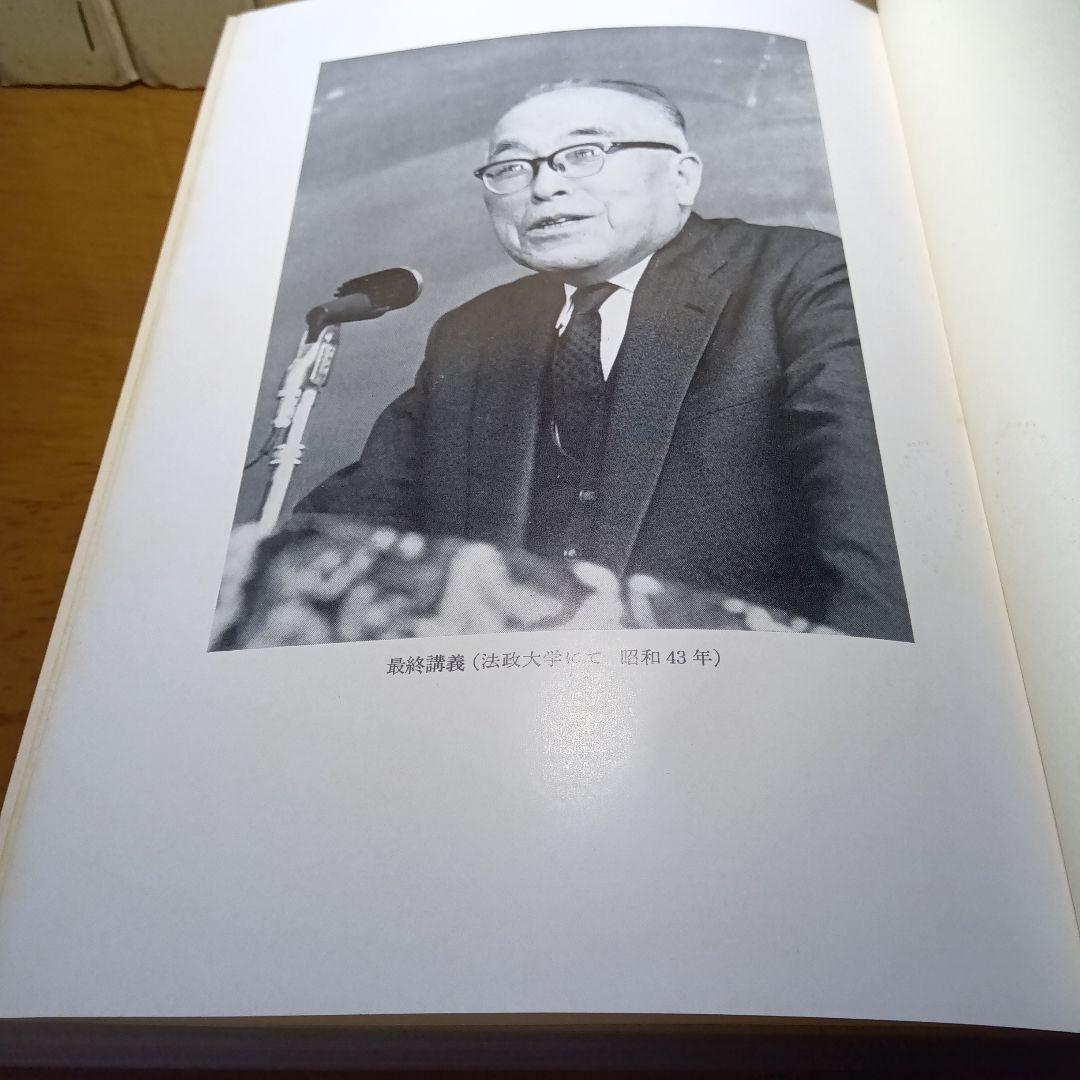 宇野弘蔵著作集・全11巻〔本巻10巻＋別巻＋月報全完備〕宇野弘藏著　岩波書店発行