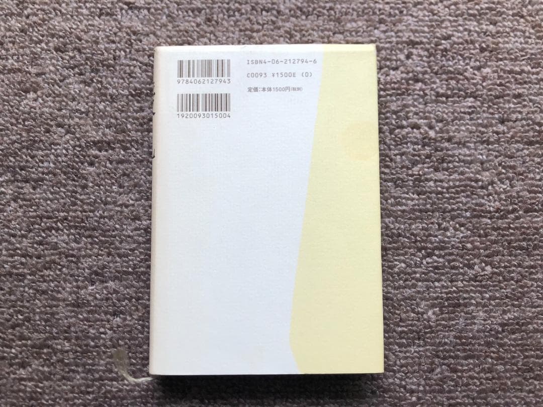 【初版本】 授乳 村田沙耶香 【希少本】