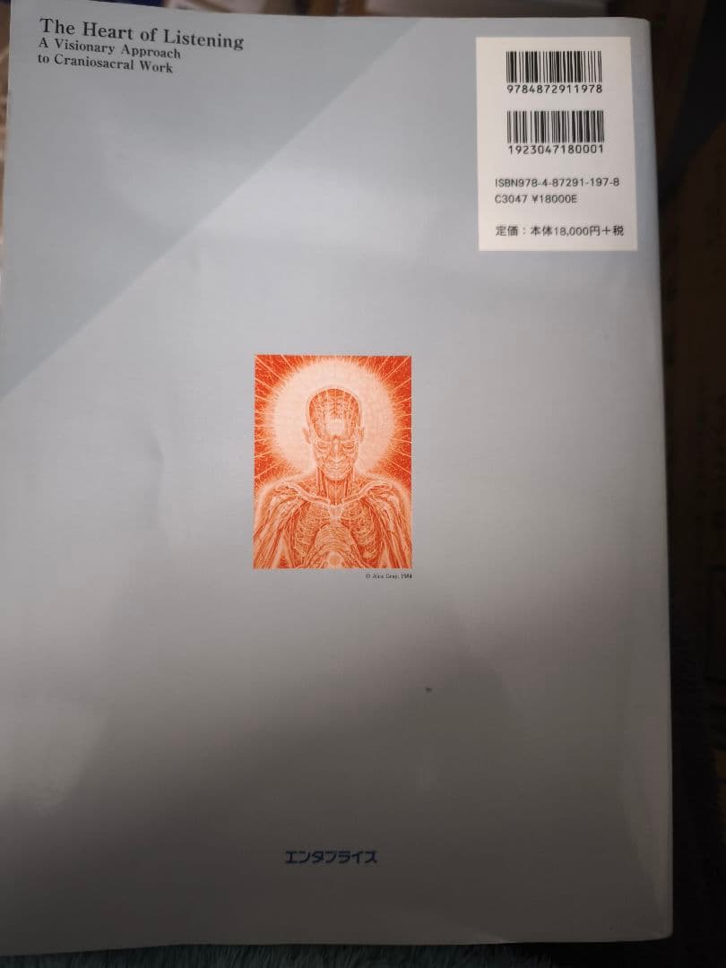 ​【新品未使用/超希少本】ザ・ハート・オブ・リスニング