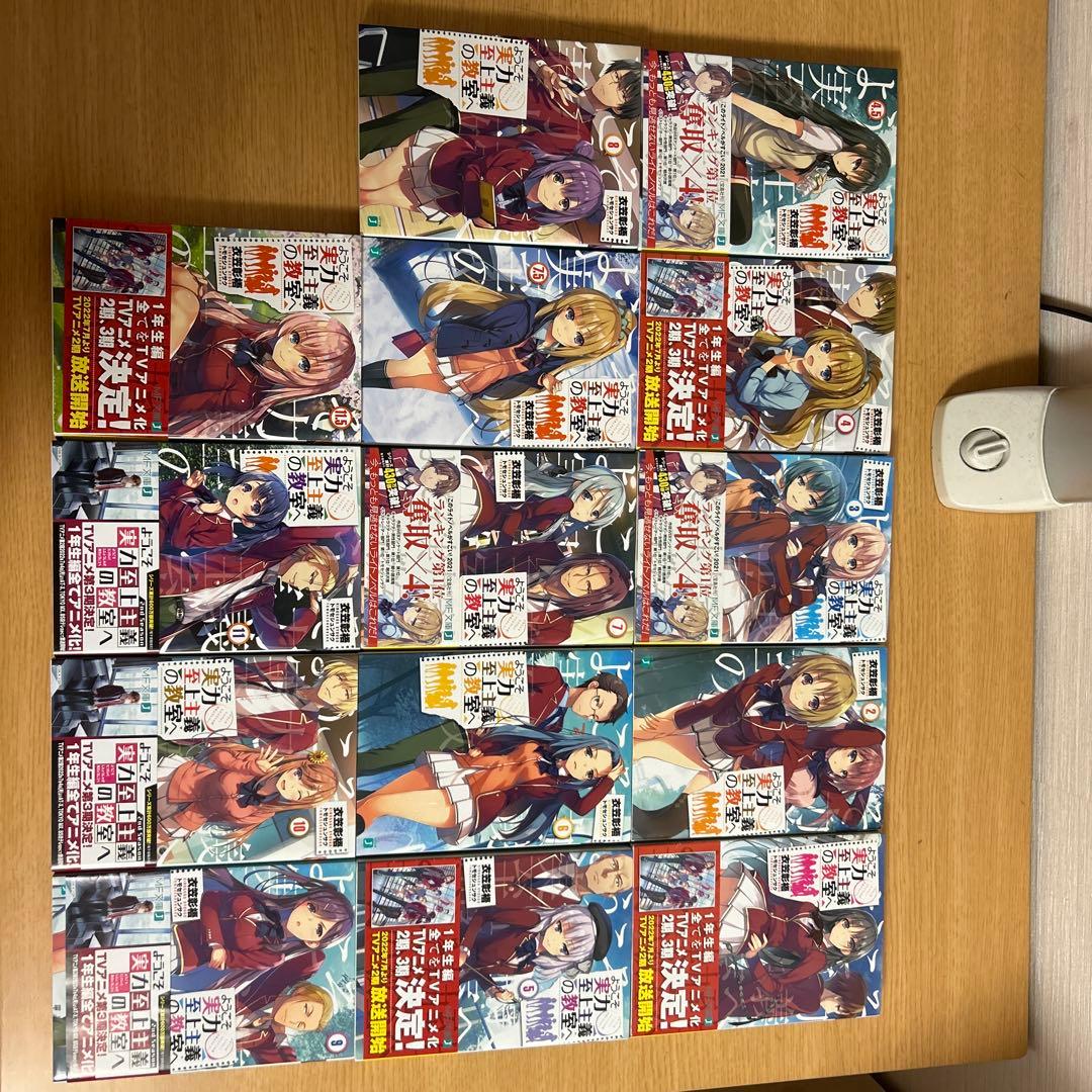 よう実24巻セット