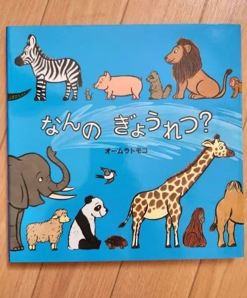 美品　絵本　１６冊　まとめ売り　おまけつき