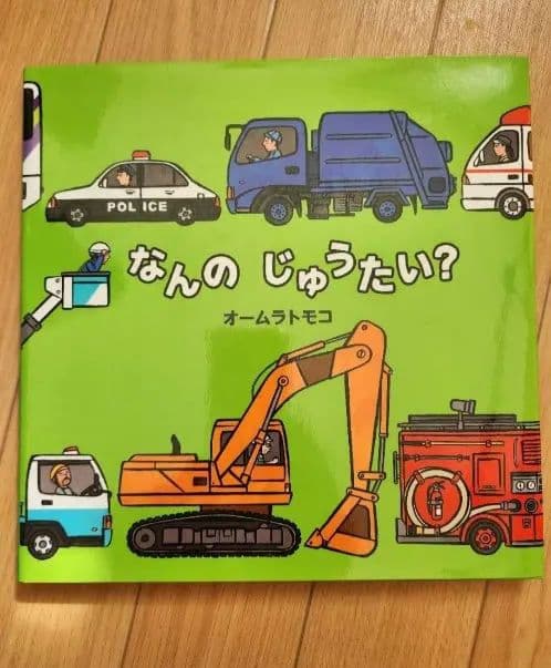 美品　絵本　１６冊　まとめ売り　おまけつき