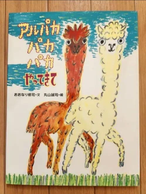 美品　絵本　１６冊　まとめ売り　おまけつき
