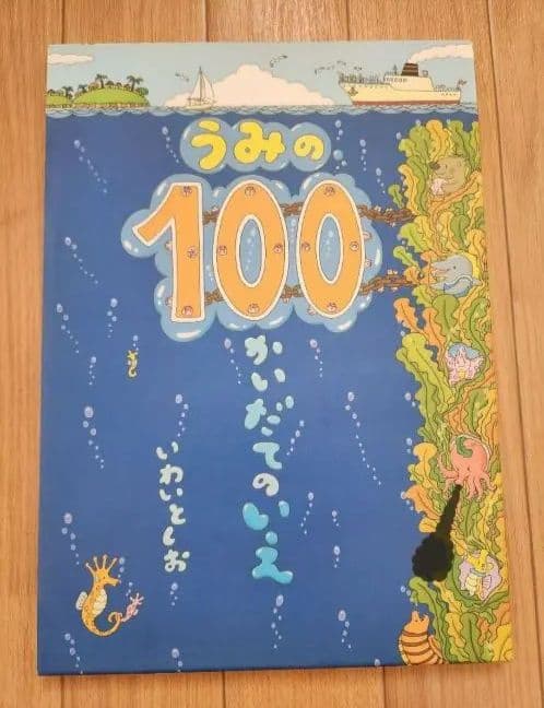 美品　絵本　１６冊　まとめ売り　おまけつき