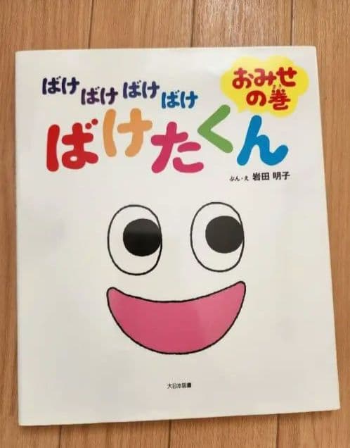 美品　絵本　１６冊　まとめ売り　おまけつき