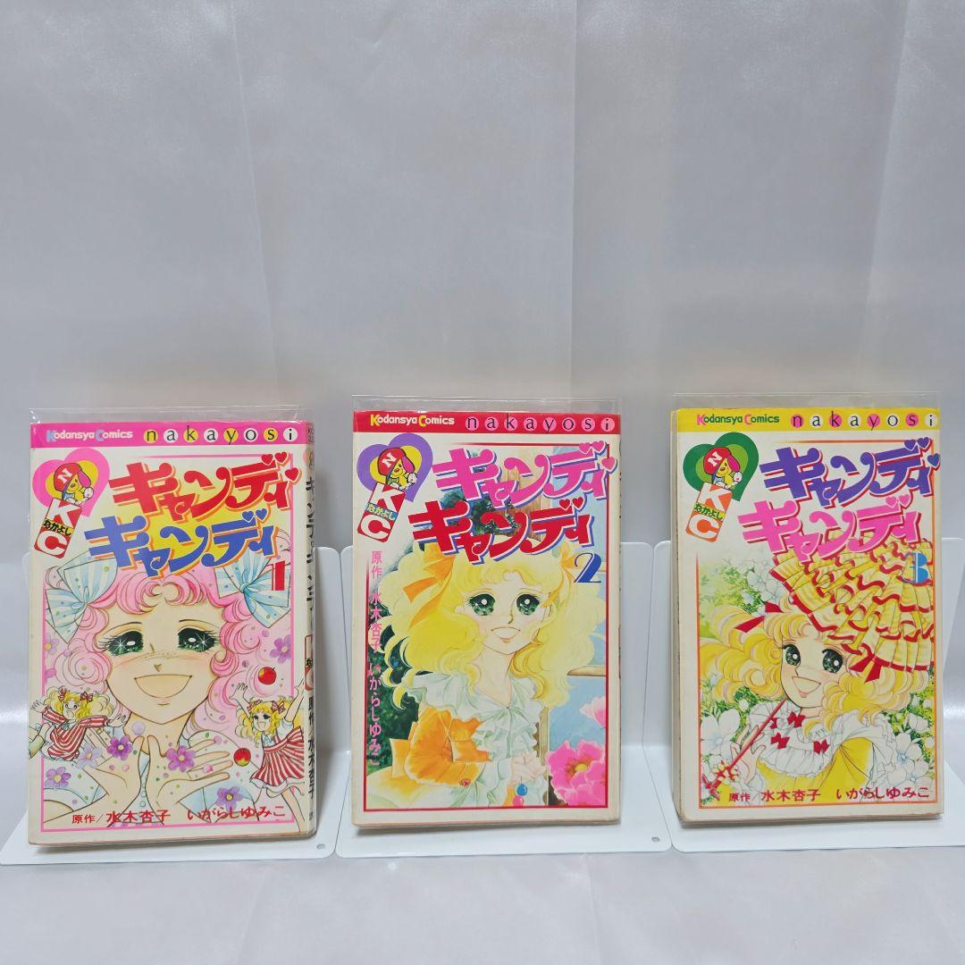 不朽の名作 キャンディキャンディ 全9巻セット[完]/全巻黒文字版/K04