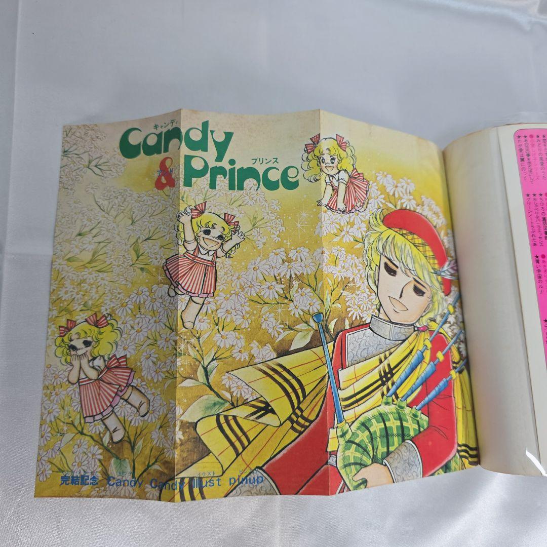 不朽の名作 キャンディキャンディ 全9巻セット[完]/全巻黒文字版/K04