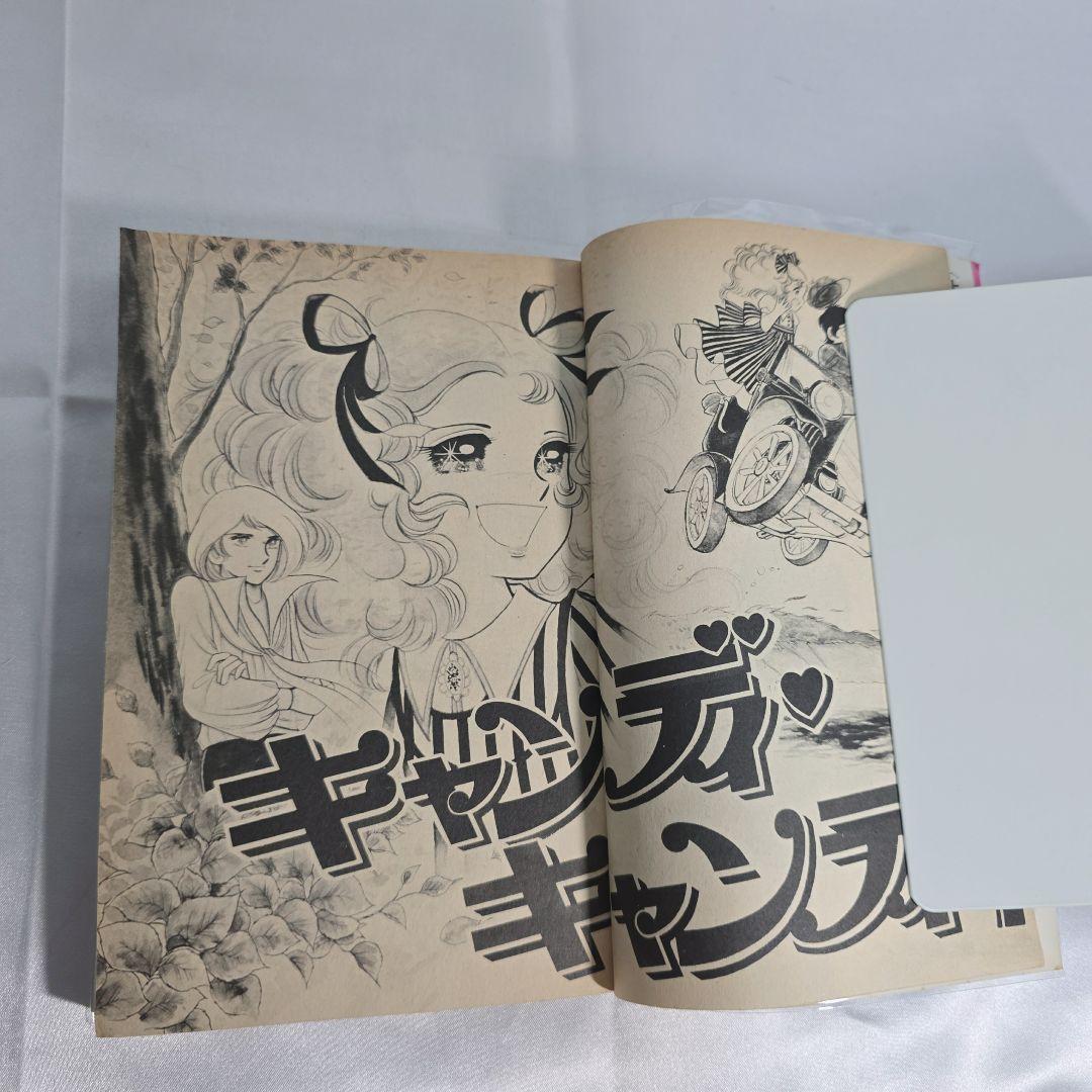 不朽の名作 キャンディキャンディ 全9巻セット[完]/全巻黒文字版/K04