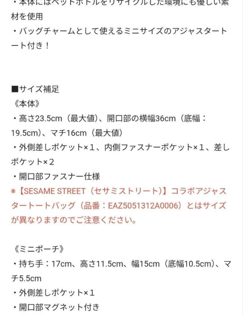 イアパピヨネ アジャスタートートバッグSサイズ ブラック