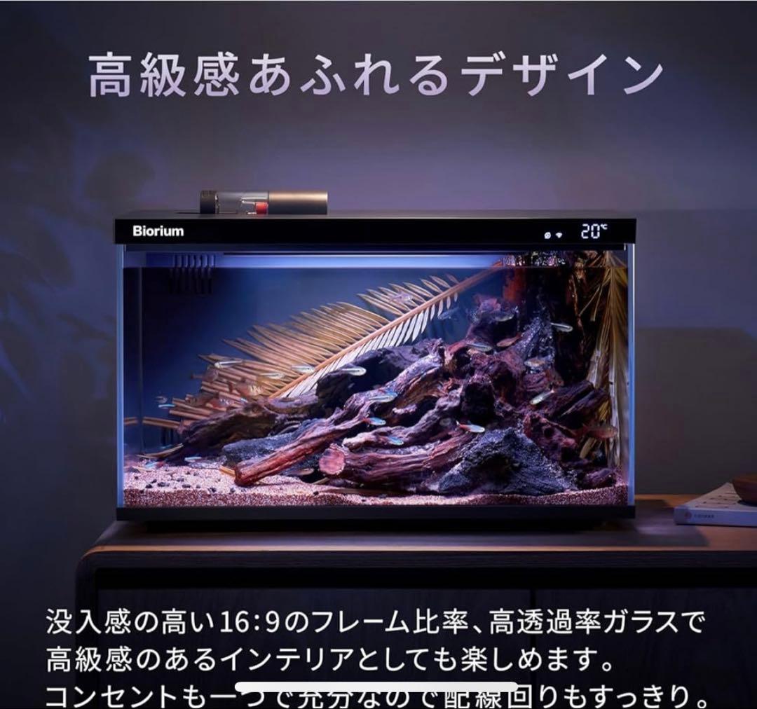 Biorium オールインワン水槽　静音フローガイド付き