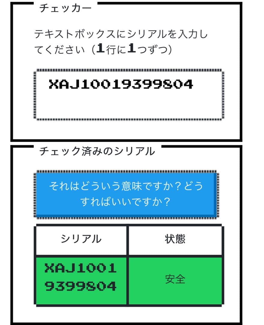Nintendo Switch 未対策機　本体　ジョイコン