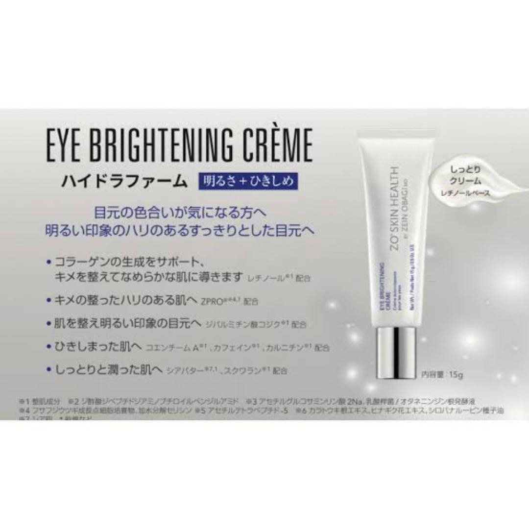 ZO SKIN HEALTH ゼオスキン ハイドラファーム