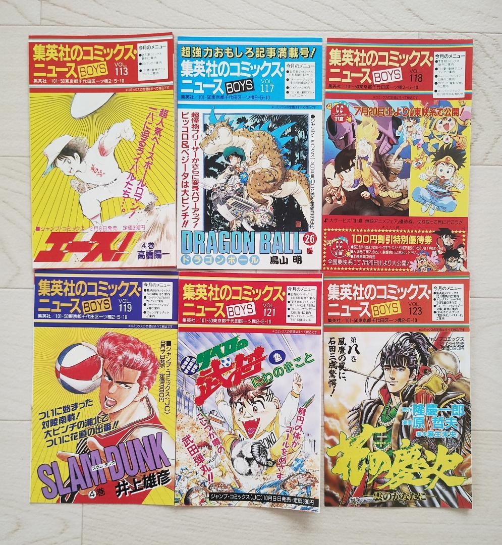 【初版】SLAM DUNK スラムダンク 1～6巻 セット 小冊子付 井上雄彦