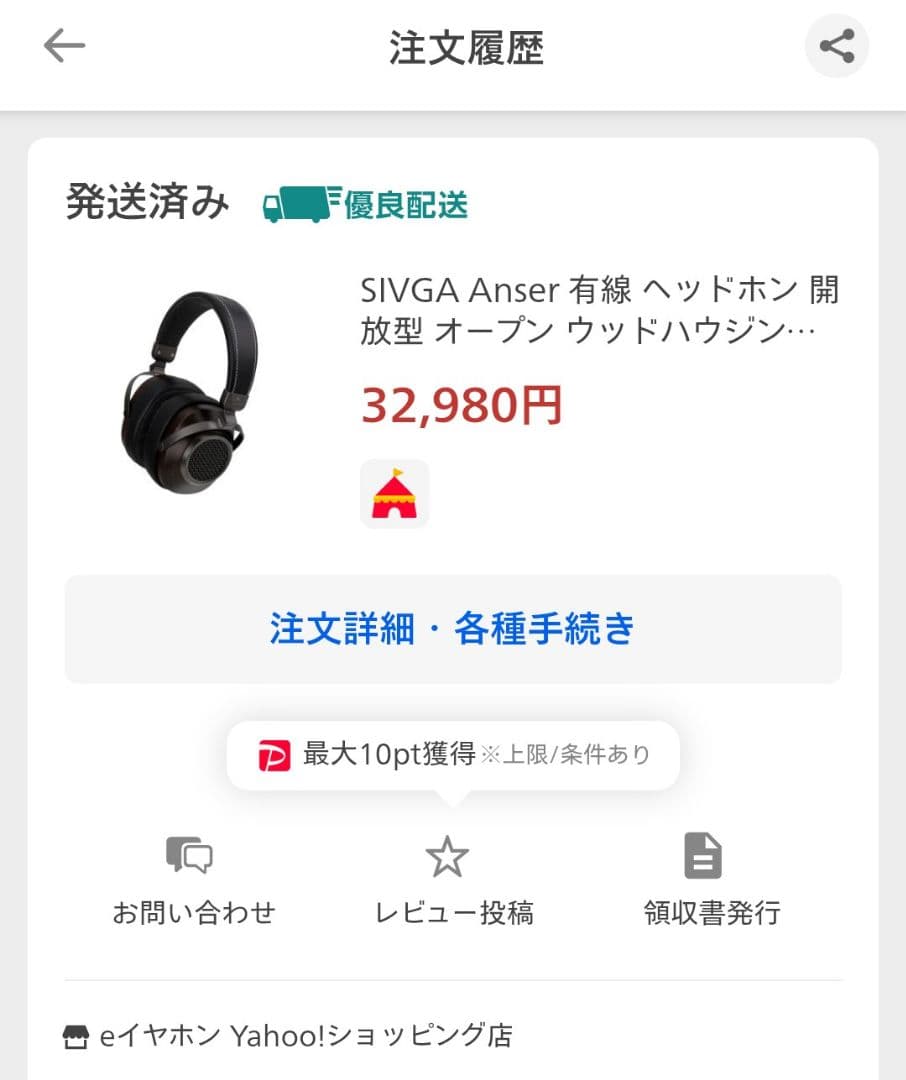 SIVGA ANSWER シブガ　アンサー　ヘッドホン