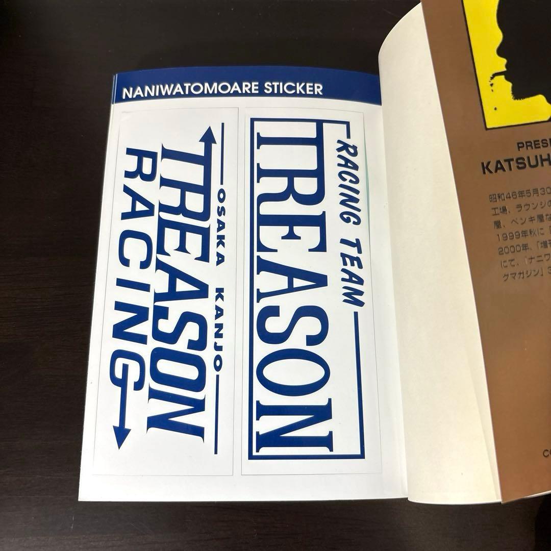 ナニワトモアレ 26冊セット 巻抜けあり