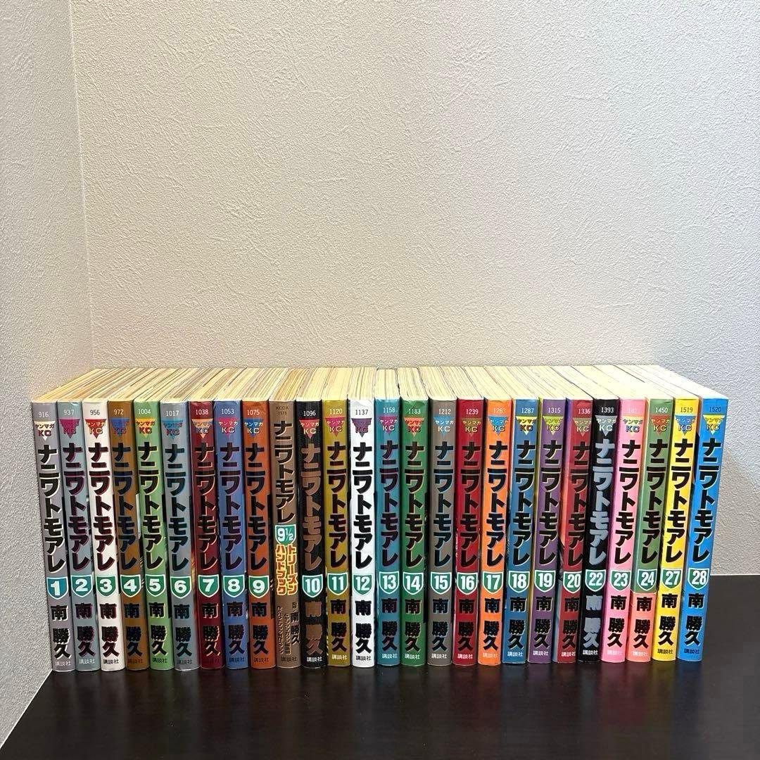 ナニワトモアレ 26冊セット 巻抜けあり