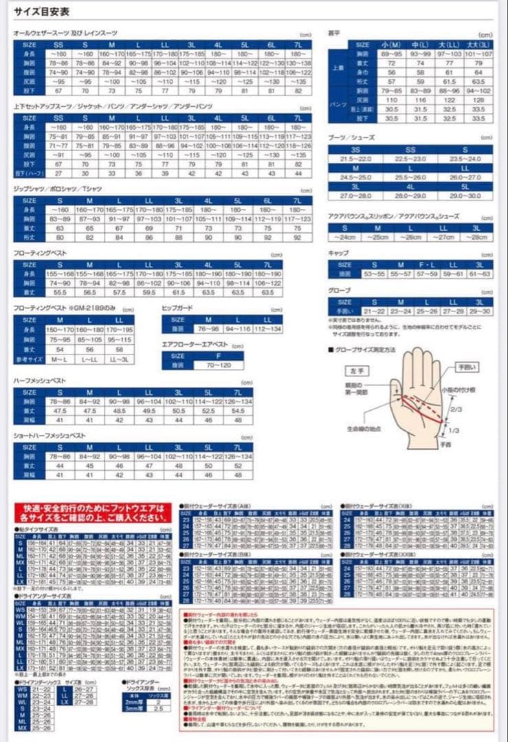 がまかつ　フィッシングレインスーツ GM3658