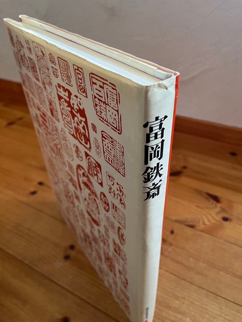 【初版】　現代日本美術全集　1〜4巻　ワイド版