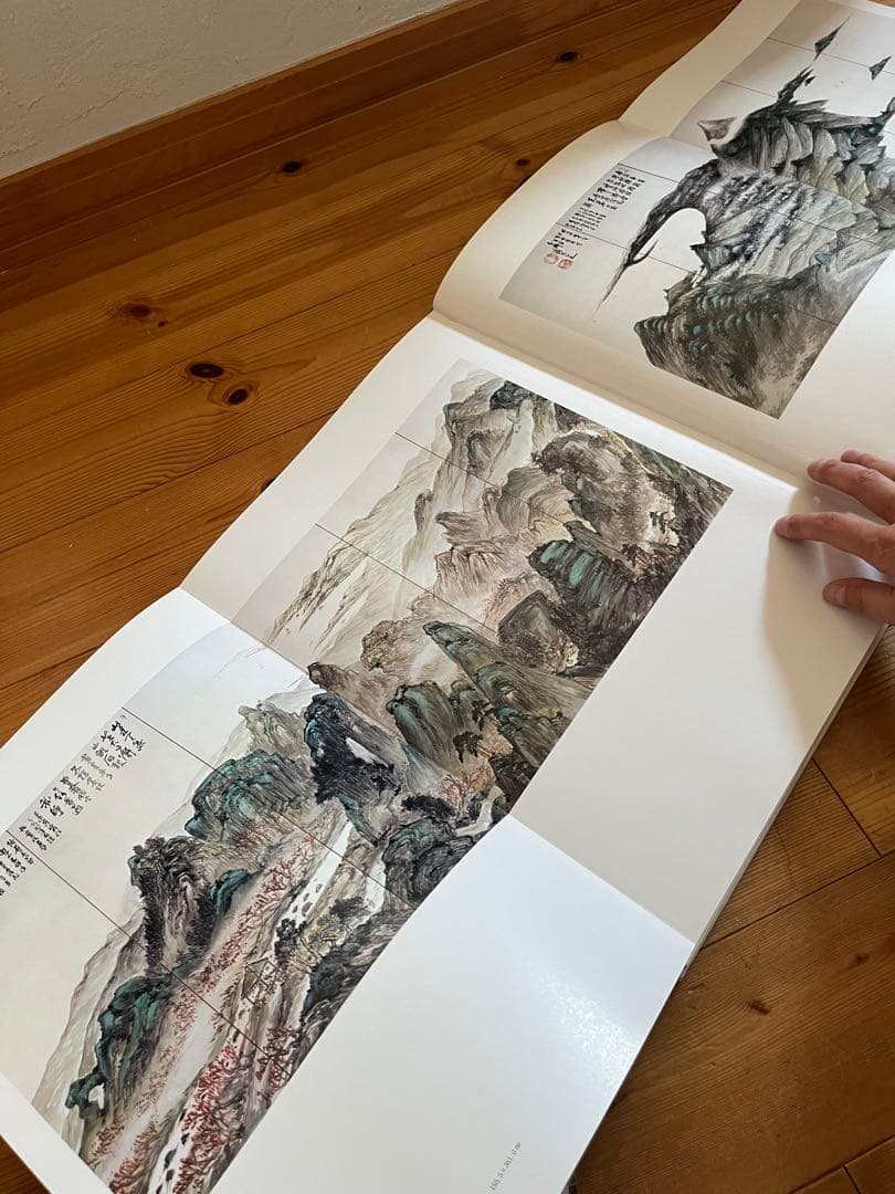 【初版】　現代日本美術全集　1〜4巻　ワイド版