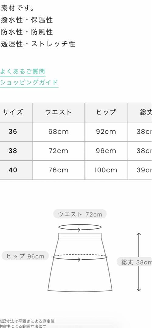 アルチビオ　中綿スカート